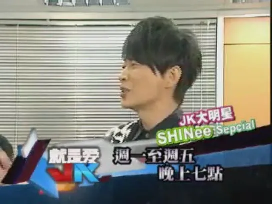 111205 SHINee on Taiwan radio interview CHANNEL[V] 就是愛JK 12/5預告