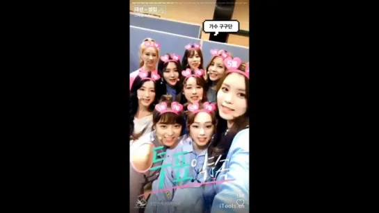 170502 - Snow App Update - 구구단 Gu9udan