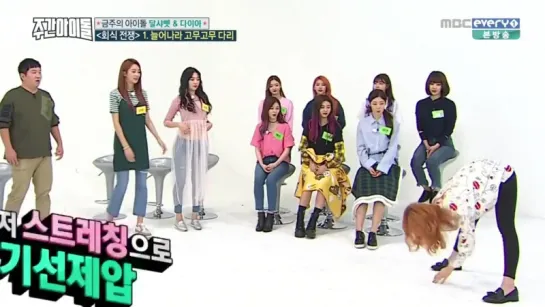 Weekly Idol 161019 Episode 273 달샤벳 다이아