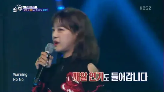 [VID] 170125 - KBS 'Singing Battle' Sejeong Perf Cut