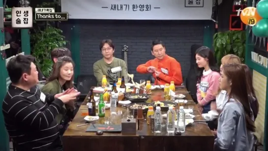 170309. [tvN] Life Bar. Episode 14. Chaeyeon