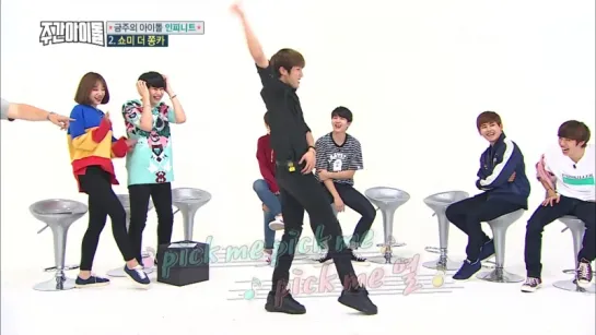 (Weekly Idol EP.269) INFINITE sungyeol I.O.I PICK ME cover dance