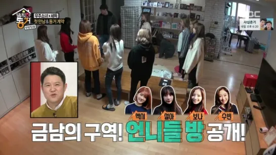 170127 Outrageous Roommates. Episode 1.설특집 발칙한 동거 빈방 있음 1부