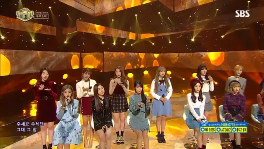 《Comeback Special》 WJSN (Cosmic Girls) (우주소녀) - Say Yes (주세요) @인기가요 Inkigayo 201