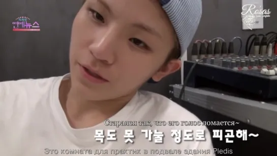 [ROSAS RUS SUB] [WOOZI] Seventeen OBS News Entertainment Idol 24 Hours