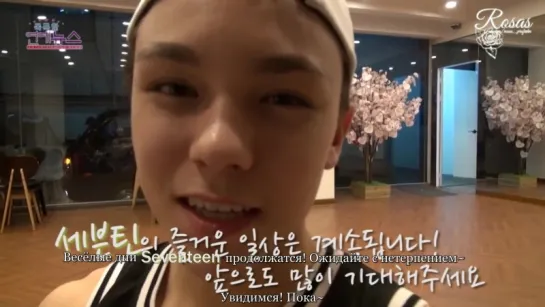 [ROSAS RUS SUB] [VERNON] Seventeen OBS News Entertainment Idol 24 Hours