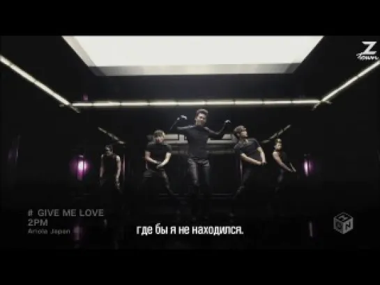 2PM - Give me love (рус.суб.)