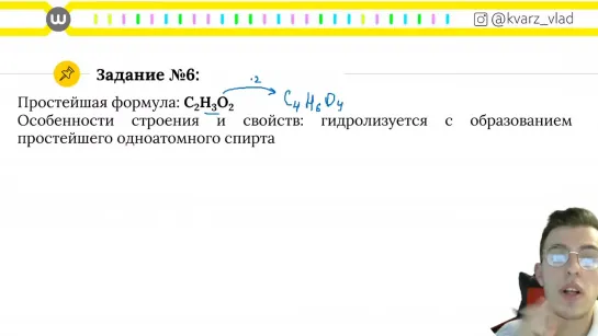 [Владислав Халеев] ЕГЭ по химии с Владом Кварцем: 35 задание. Устанавливаем молекулярную и структурную формулу вещества