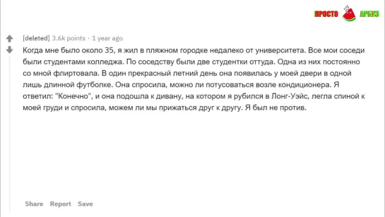 [ПРОСТО АРБУЗ] ДЕВУШКИ, какие НАМЕКИ НЕ ПОНИМАЮТ ПАРНИ? | апвоут реддит