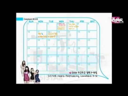 [Eng Sub] 110811 Mnet Wide Entertainment News - SISTAR Cut