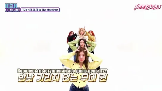 [RUS SUB] ITZY MAFIA IN THE MORNING IDOL LEAGUE