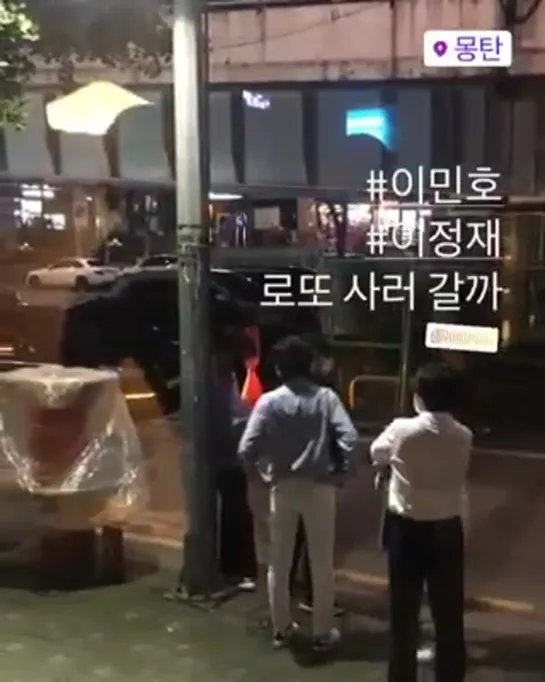 14.08.2020 Lee Min Ho was in a famous BBQ restaurant with Lee Jung Jae