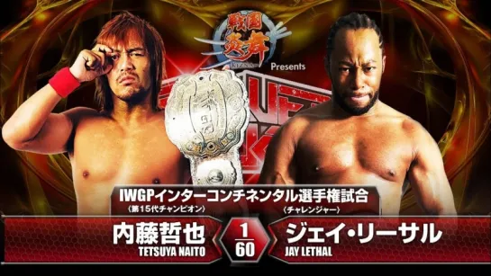 Tetsuya Naito(с) vs. Jay Lethal Match for the IWGP IC Title