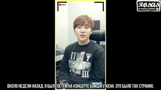 [ROSAS RUS SUB] SEVENTEEN (세븐틴) - Seungkwan(승관) Diary 3