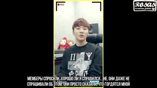 [ROSAS RUS SUB] SEVENTEEN (세븐틴) - Seungkwan(승관) Diary 2