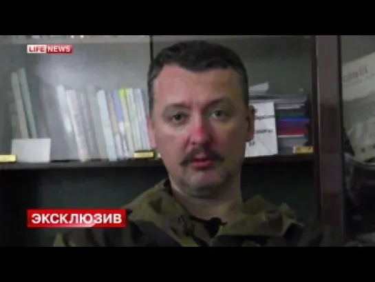 10.06.14. Игорь Стрелков: Украинская армия уклоняется от контактного боя