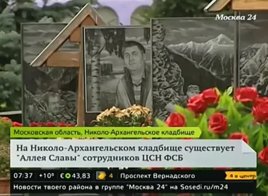 15 лет ЦСН ФСБ России. Памяти подполковника Сахнова В.И. Управление "С" (2013)