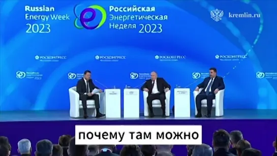 «Мы уже не рухнум… мля». Путин дважды выругался в двухминутной речи о Европе и российском газе