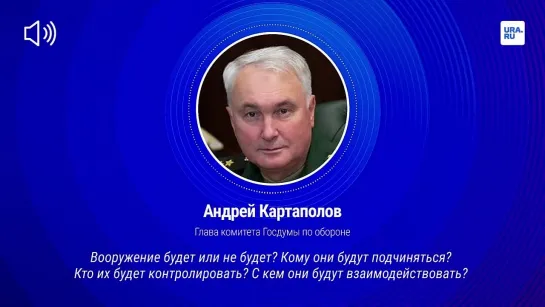 Глава оборонного комитета Госдумы Андрей  Каргополов  призвал доверить гражданским охрану границ России