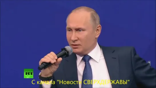 Путин :- <<У нас не 37 год >>