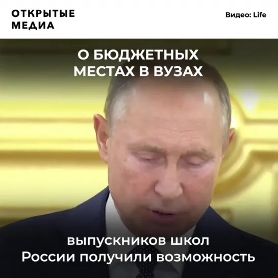 Владимир Путин в Совете Федерации. Главные поручения