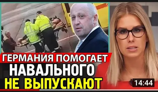 ПОЧЕРК ПОВАРА ПУТИНА. Любовь Соболь про Отравление Алексея Навального 21.08.20201)