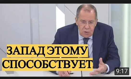 СРОЧНОЕ ЗАЯВЛЕНИЕ Лавров обозначил позицию России на происходящие в Белоруссии