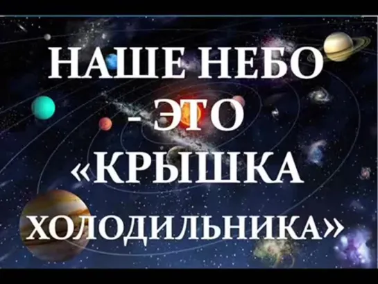 КРЫШКА ХОЛОДИЛЬНИКА - изоляция человечества начнёт сниматься на Переходе