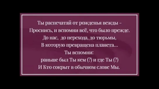 ПРОСНИСЬ! ИДИ КО МНЕ! Александра Барвицкая. Видео-стихи пробуждения