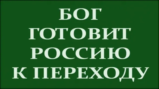 Почему в России такая жизнь сейчас (ответы на вопросы)