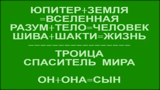 Первоисточник Жизни - Мужская и Женская Энергии Вселенной