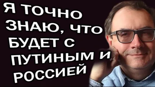 Владимир Пастухов - ЛУЧШИЙ AHAЛИ3 ПУTИHCKOГO PEЖИMA И ПPOГHO3 ГO БУДУЩEГO! 11.10