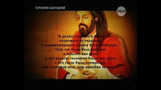 Его появление вызвало переполох во всем мире.Иисус.Тайна,которую оберегали фарао