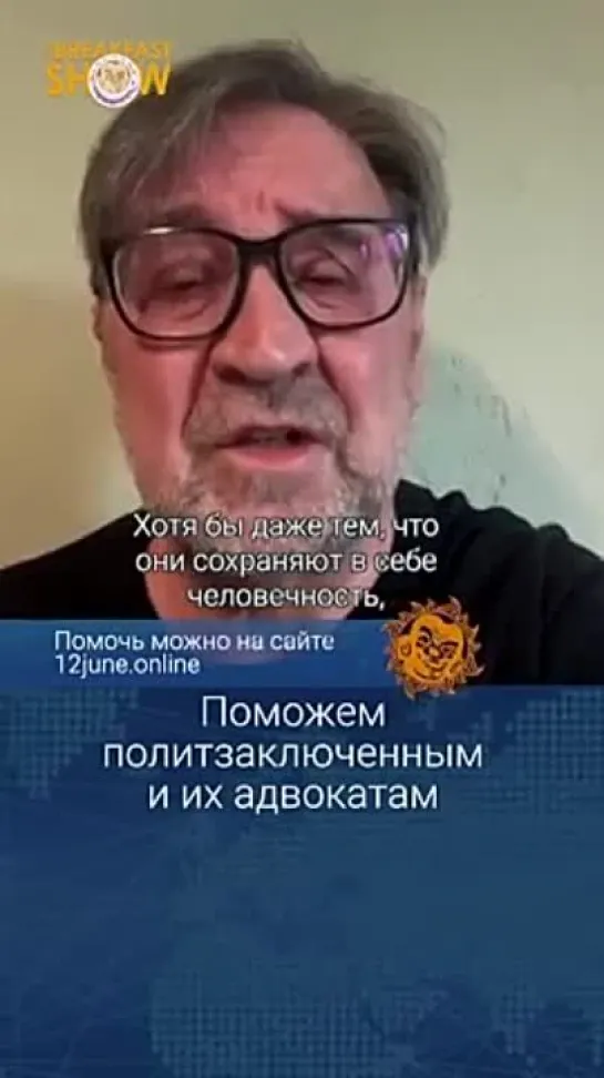 ЮРИЙ ШЕВЧУК:-«ПОМОЖЕМ РОССИЙСКИМ ПОЛИТЗАКЛЮЧЕННЫМ» #ГулагуНет