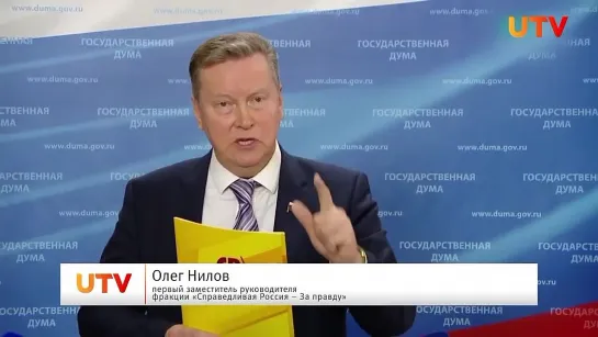 ДЕПУТАТ  НИЛОВ  НУЖНО  ВВЕСТИ ВОЕННЫЙ   НАЛОГ