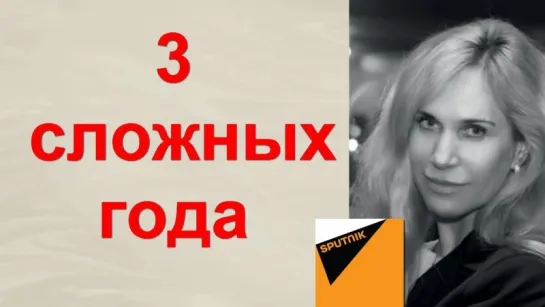 Светлана  Драган : 3 года мирового кризиса и новая реальность в 2020 году - астрологический прогноз