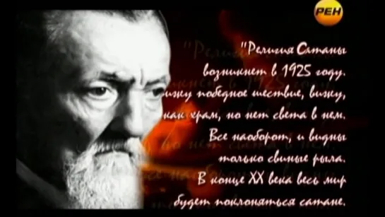 Расписание на 21 век.Будущее России глазами пророков.Пророчества и предсказания.