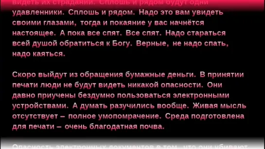 (Озвучено голосом). Будет Война! Обращение к Депутатам Госдумы РФ _ Биометрическ