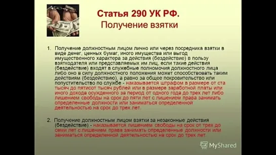 ЧТО ТАКОЕ ПРЕСТУПЛЕНИЕ И КАК С ПРЕСТУПЛЕНИЯМИ НАДЛЕЖИТ БОРОТЬСЯ.Юрий Мухин