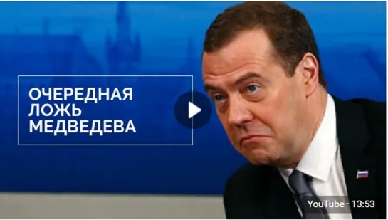 Валерий Рашкин: В российской экономике всё в порядке – очередная ложь Медведева