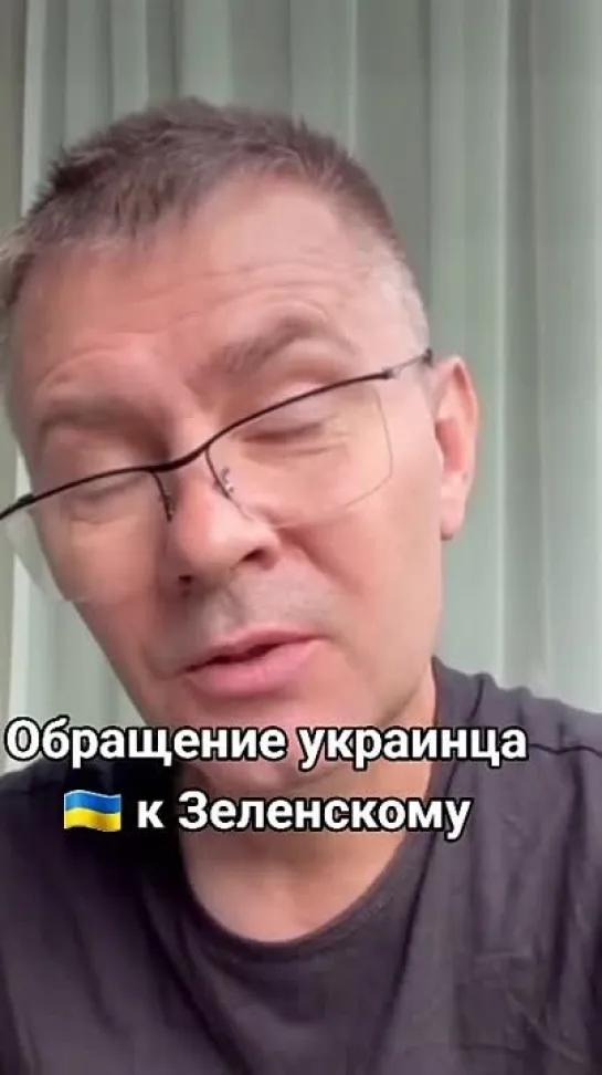 Украинец о Зеленском