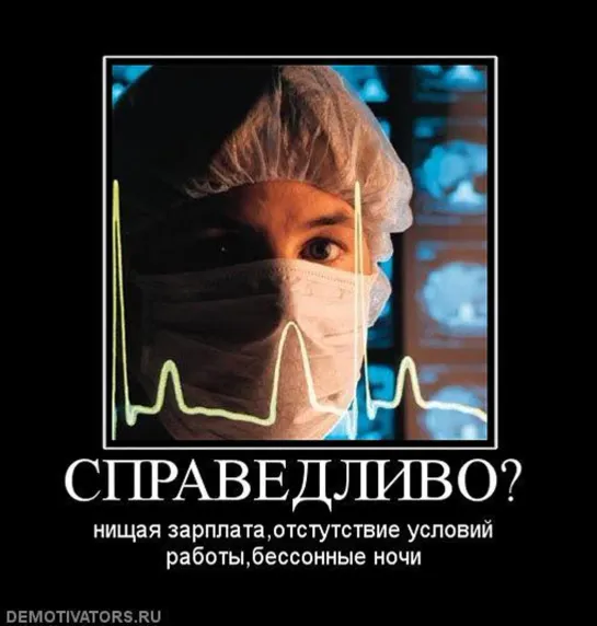 ✔МОЙ ПРОТЕСТ! Минздрав России - итальянская забастовка медиков! Альянс Врачей. А