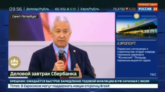 Выступление Главы РД Владимира Васильева на ПМЭФ 2019 в  САНКТ-ПЕТЕРБУРГЕ