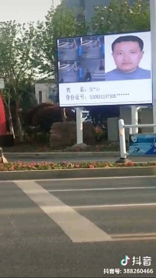 В Китае если ты пересек улицу в неположенном месте, система распознавания лиц тут же выведет тебя на публичную доску позора, а п