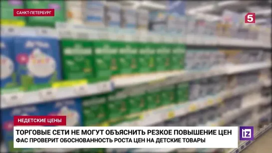 В России зафиксирован рост цен на детские товары в 2 2,5 раза