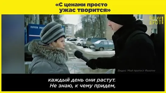 «С ценами просто ужас творится»