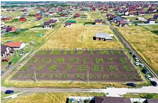 Жители Кукуевки выложили обращение к Путину на картофельном поле (4)