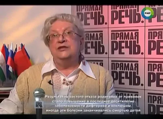 ВАКЦИНАЦИЯ  ЭТО ЛОЖЬ - Г.П. Червонская о вакцинации  19 нояб. 2012 г.