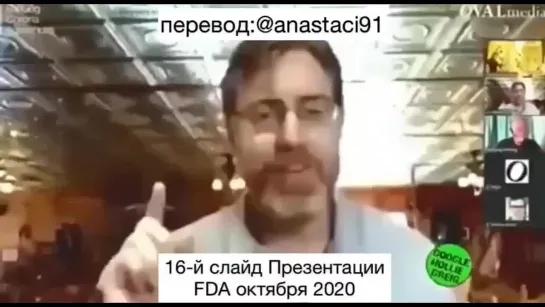 dr. Bryan Ardis. Вакцинаторам детей за ранее были известны побочные эффекты от вакцины