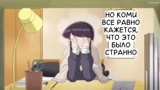 У Коми проблемы с общением / Komi-san wa, Komyushou Desu 2022 сезон 2 серия 1-12 из 12